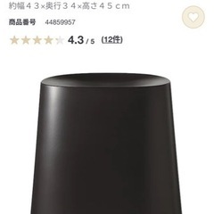 【お話中】無印良品　ポリプロピレンスタッキングスツール　2個セット