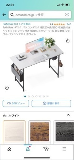 デスク