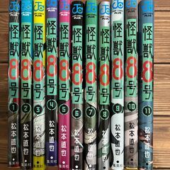 怪獣8号 全巻 1～11巻 漫画 
