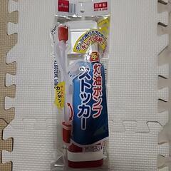 灯油用10Lポリタンク、灯油ポンプ、ポンプストッカーの画像