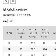 新品ユニクロ　ウエスト73、ドレープフレアパンツの画像