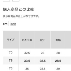 新品ユニクロ　ウエスト73、ドレープフレアパンツの画像