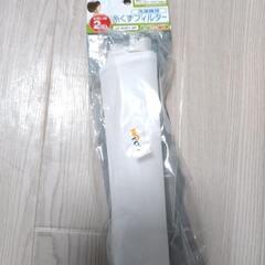 洗濯機用糸くずフィルター（シャープ用） LF-SH01-2P