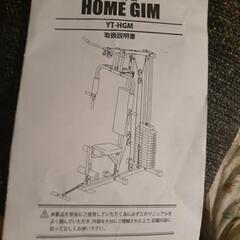 ホームジム、腹筋台の画像