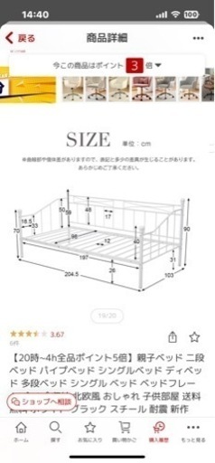 未使用親子ベッド　黒アイアン