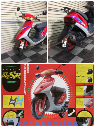 埼玉県深谷市 ホンダ　スーパーディオSR　希少モデル　2st AF28　 原付 スクーター 50cc 通勤 通学 バイク [ZX ZZ ZR AF27  レッツ2お探しの方などに如何でしょうか^^