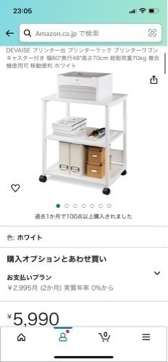 プリンターラック