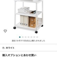 プリンターラック