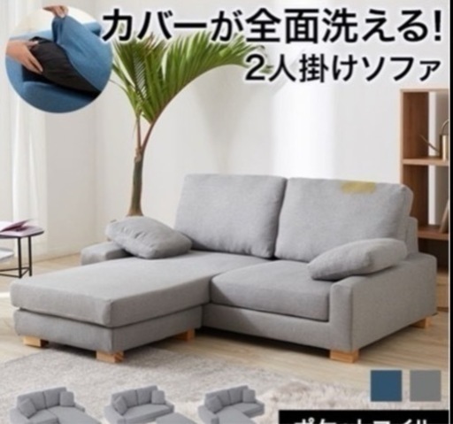 ソファー 2人掛け
