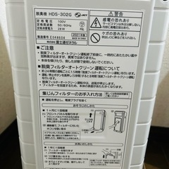 FUJITSUの空気清浄機の画像