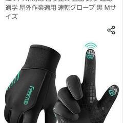 防寒手袋
