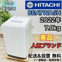 ♦️HITACHI a2024 洗濯機 7.0kg 2022年製13♦️