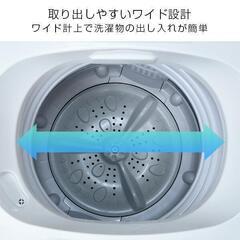１人暮らし用洗濯機の画像
