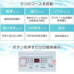 １人暮らし用洗濯機