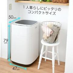 １人暮らし用洗濯機の画像