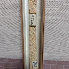 厚木方面🆗編込帯締め￥6500の品の画像