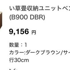 い草収納ユニットベンチ【ニトリ製品】
