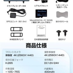 ドライブレコーダー　新品未開封　SDカード付き