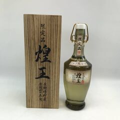 煌王　老松酒造の逸品　長期貯蔵麦焼酎　２本セットの画像