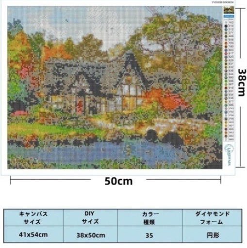 最終値下げ❗️新品♪LANDFAIR ダイアモンドアートキット