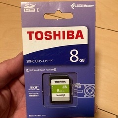 お渡し先決定！値下げ0円！東芝日本製　SDカード8GB