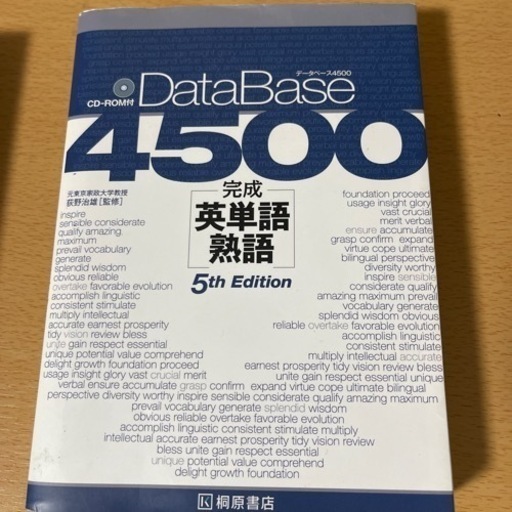 英単語本