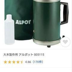 大木製作所　アルポット　オプションセットの画像