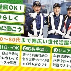 『電話応募なら面接日スグ決められます♪』学生さんもシニア世代も活躍★週1日～OK／交通費全額支給 株式会社メット 本社 調布の画像