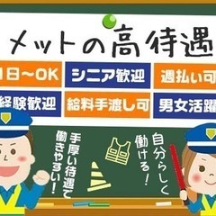 『電話応募なら面接日スグ決められます♪』学生さんもシニア世代も活躍★週1日～OK／交通費全額支給 株式会社メット 本社 調布の画像