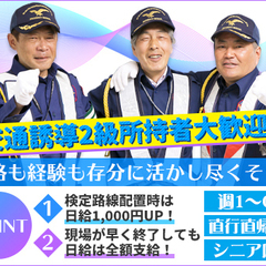 ★営業所リニューアルオープン★資格を活かして月25万～可！給与手渡しOK／交通費全額支給／出張面接要相談【新宿区】 株式会社メット 本社 荻窪の画像