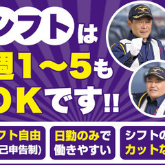 ★営業所リニューアルオープン★資格を活かして月25万～可！給与手渡しOK／交通費全額支給／出張面接要相談【新宿区】 株式会社メット 本社 荻窪の画像