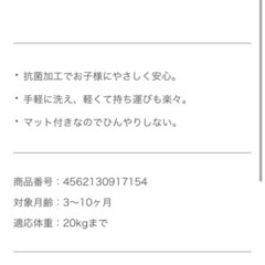 譲ります！西松屋お風呂チェアの画像