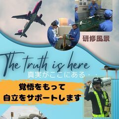 【注目！】不登校・ひきこもり無料相談会
