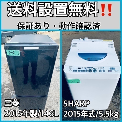 送料設置無料❗️業界最安値✨家電2点セット 洗濯機・冷蔵庫31