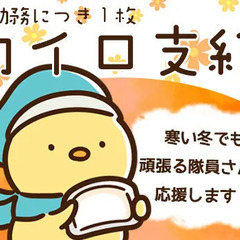 ＼★20～70代男女活躍中★／シフト自由で週１日勤務もOK！日払い◎日給全額保証◎ 株式会社Powerz 京成成田の画像