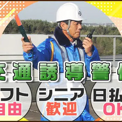 ＼★20～70代男女活躍中★／シフト自由で週１日勤務もOK！日払い◎日給全額保証◎ 株式会社Powerz 京成成田の画像