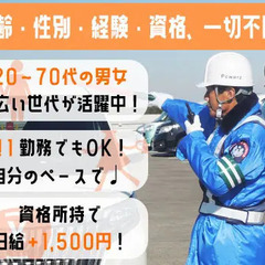 ＼★20～70代男女活躍中★／シフト自由で週１日勤務もOK！日払い◎日給全額保証◎ 株式会社Powerz 京成成田の画像