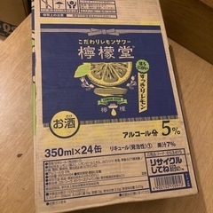 【残り1ケース‼️】檸檬堂すっきりレモン　1ケース24本入り