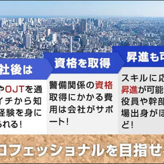 ＜六本木駅1分＞安定環境で仕事も私生活も充実！外資系ホテルでの施設警備！未経験OK 全国警備保障株式会社 本社 麻布十番の画像