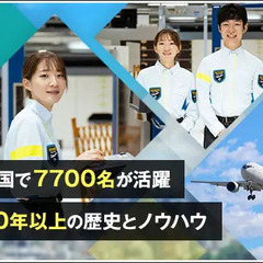 【鳥取空港・保安検査】『空港保安』の資格を活かそう！夜勤なしで働きやすさ◎資格取得支援あり(1112) 株式会社セノン 山陰支社[SI-A] 鳥取大学前の画像