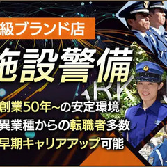 ＜明治神宮前駅3分＞安定環境で仕事も私生活も充実！高級ブランド店...