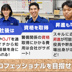 ＜明治神宮前駅3分＞安定環境で仕事も私生活も充実！高級ブランド店での施設警備！未経験OK 全国警備保障株式会社 本社 原宿の画像