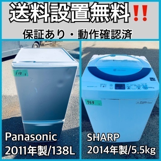 送料設置無料❗️業界最安値✨家電2点セット 洗濯機・冷蔵庫32
