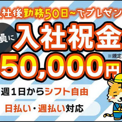 ＼高日給15000円チャンス★／交通誘導のお仕事！シフト自由！日払い可！更に入社祝金あり サンシャイン株式会社 関東営業所 下総神崎の画像