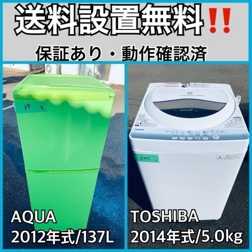 送料設置無料❗️業界最安値✨家電2点セット 洗濯機・冷蔵庫34