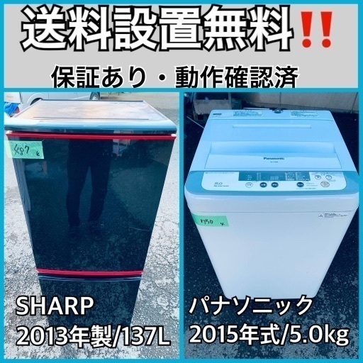 送料設置無料❗️業界最安値✨家電2点セット 洗濯機・冷蔵庫35