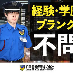 ≪乃木坂≫高級タワーマンション施設警備◆駅近◆WワークOK◆日給13,293～18,867円 日章警備保障株式会社 乃木坂の画像