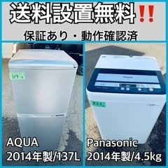 送料設置無料❗️業界最安値✨家電2点セット 洗濯機・冷蔵庫36