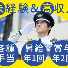 【有楽町駅から徒歩2分】オフィスビル警備◎大手東宝グループで安定収入☆賞与昇給☆シャワー室×仮眠室完備 東宝ファシリティーズ株式会社 有楽町の画像