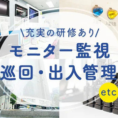 【有楽町駅から徒歩2分】オフィスビル警備◎大手東宝グループで安定収入☆賞与昇給☆シャワー室×仮眠室完備 東宝ファシリティーズ株式会社 有楽町の画像